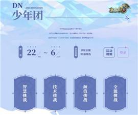 微山天龙八部私服。